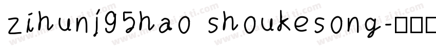 zihunj95hao shoukesong字体转换